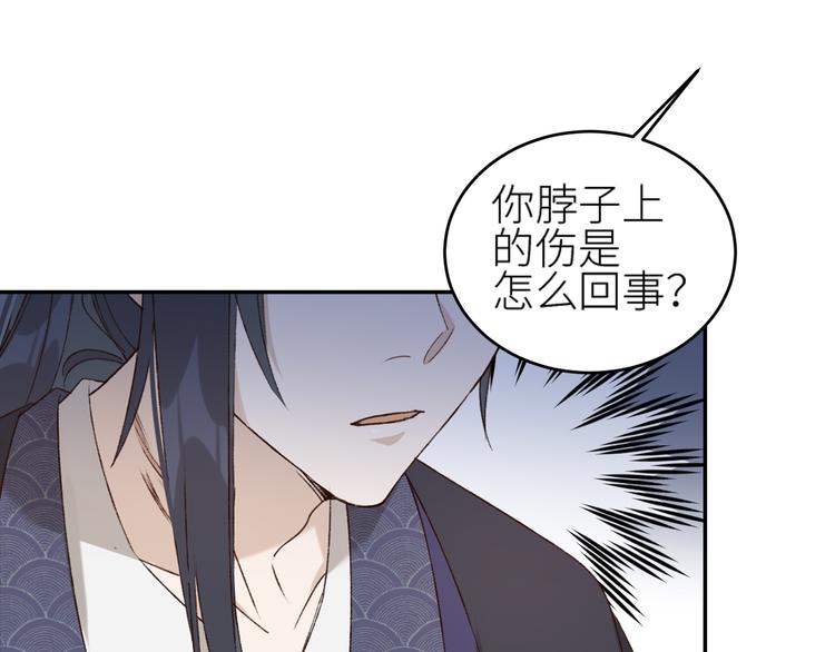 第36话：诬陷皇后8