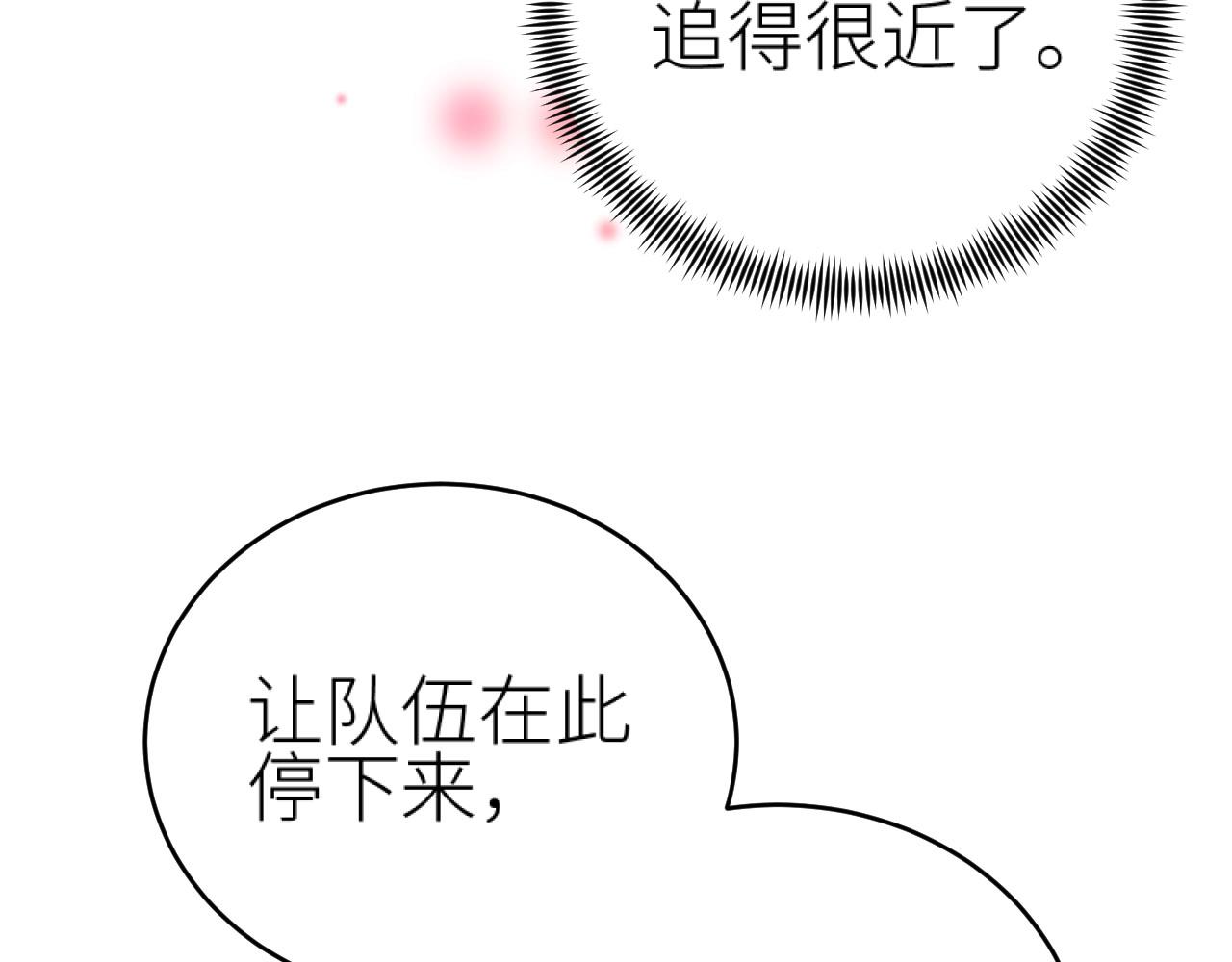 第80话：她是我的人,谁也抢不走！？78