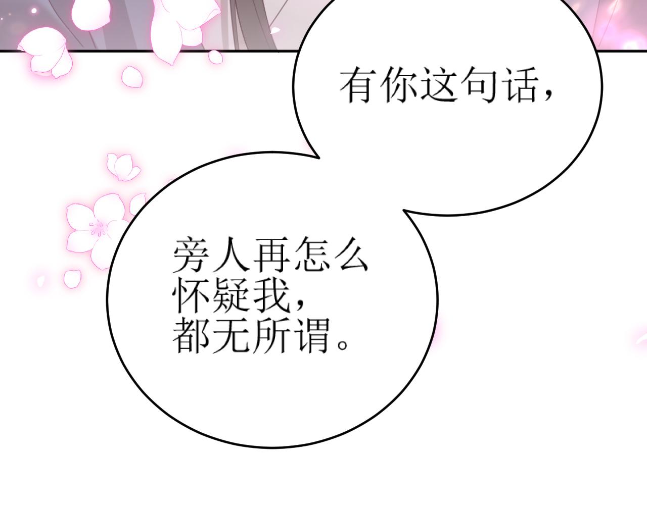 第84话：“他”是否是内奸？！71