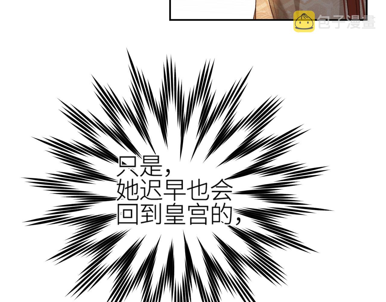 第70话：以后还愿意回去吗？86