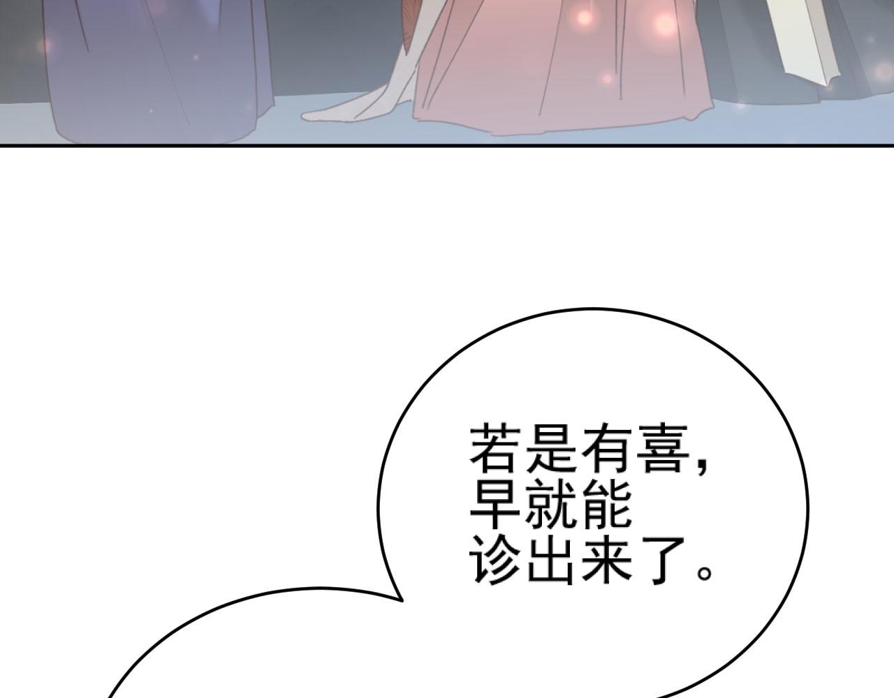 第91话：蓁蓁有喜了？89