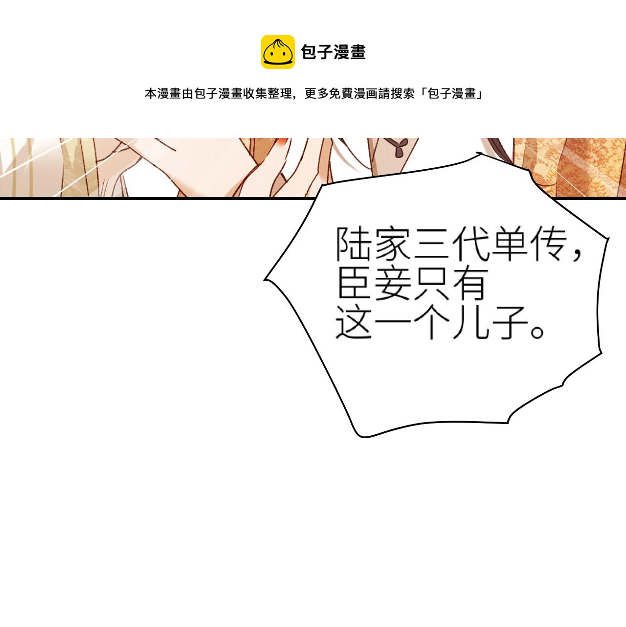 第61话：能不能不想别人？！16