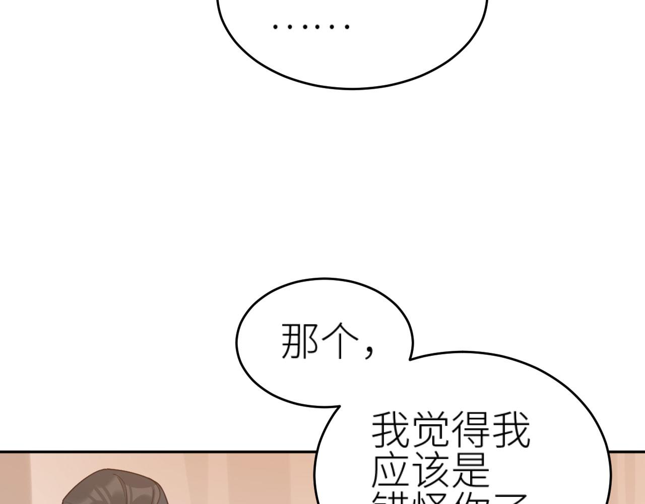 第74话：皇后不生气了？！13
