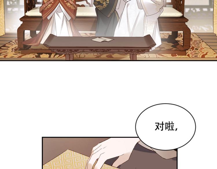 第16话 情感加温了85