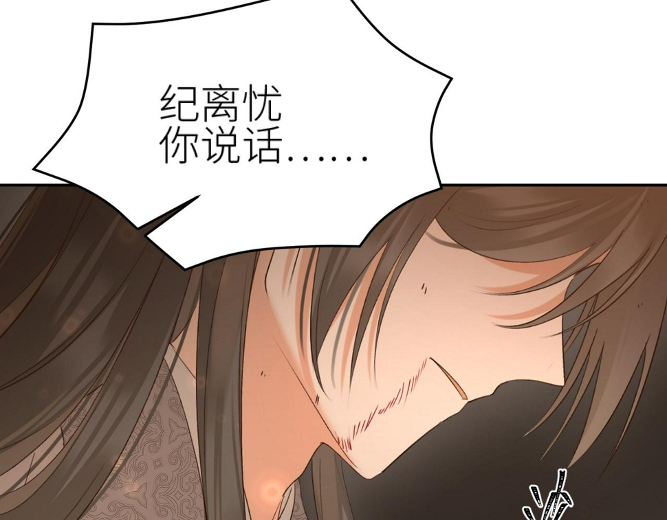 第110话：离忧离忧103
