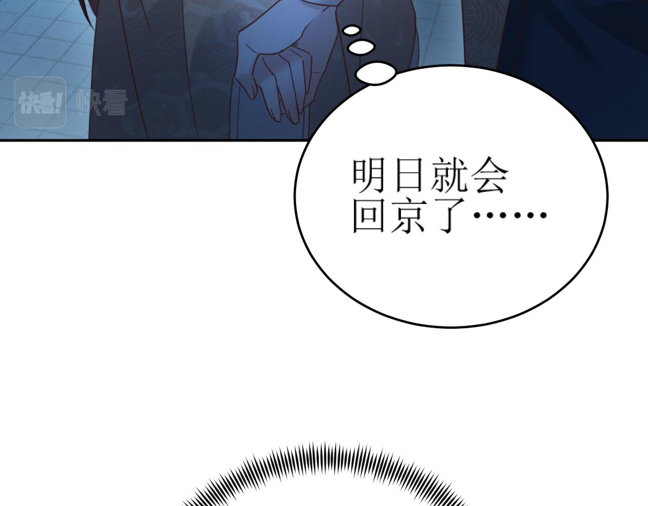 第87话：蓁蓁, 我是你的！60