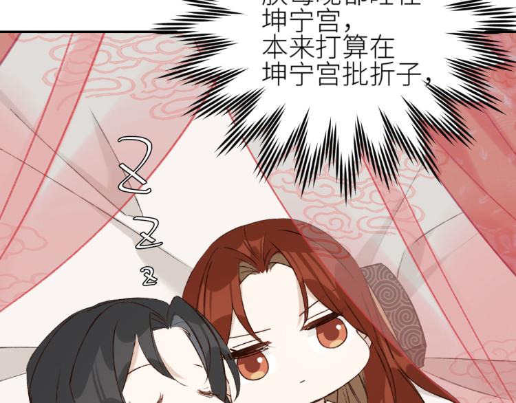 第41话：皇后的荷包36