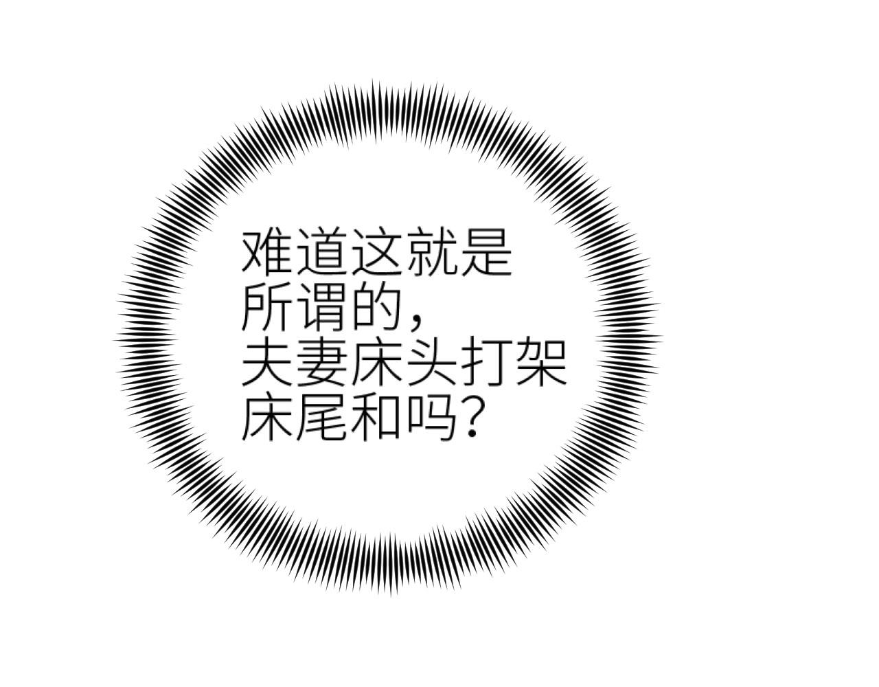 第74话：皇后不生气了？！9