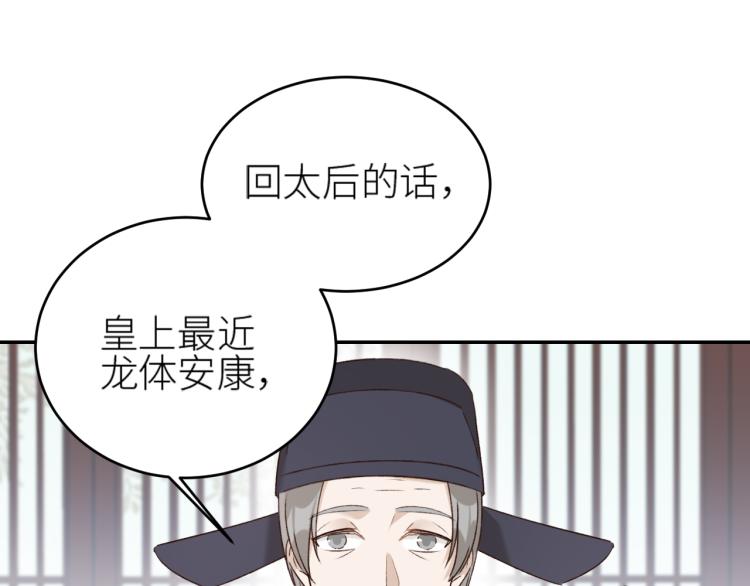 第46话：许才人秃了？81