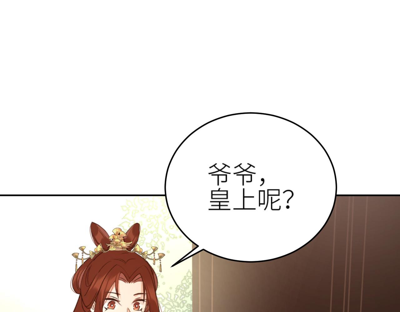 第99话：秘密80