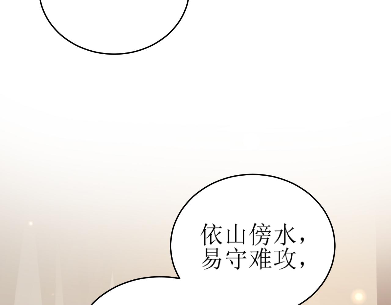 第84话：“他”是否是内奸？！5