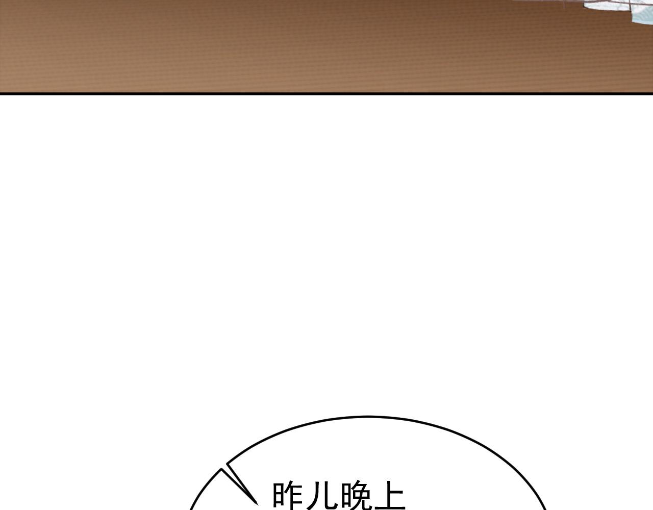 第53话：再度光顾翠芳楼！6