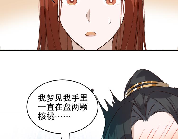 第22话 孙贵人偷人？13