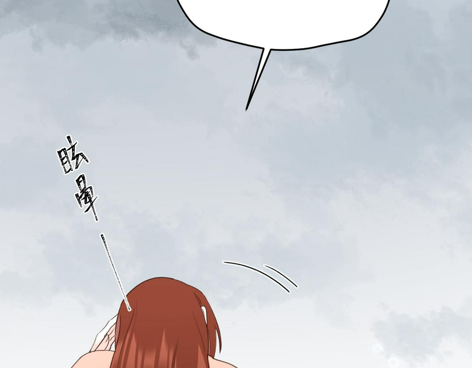 第106话：“修身养性”80