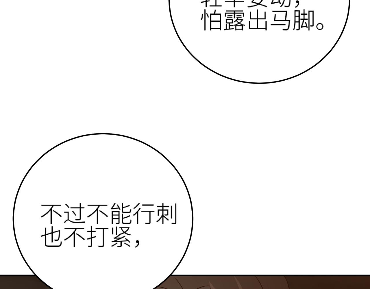 第97话：审问91