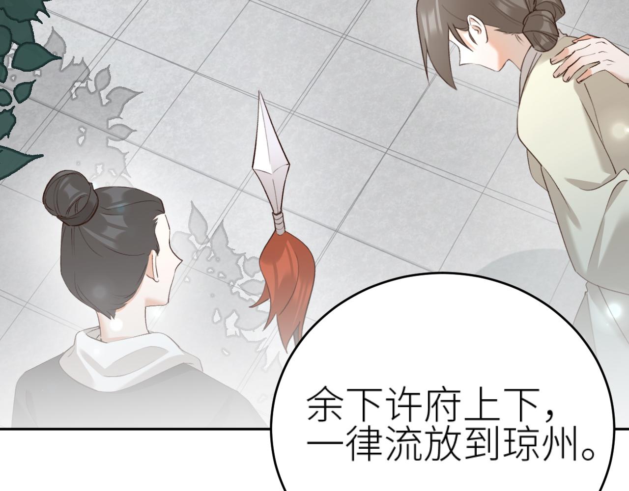 第93话：皇帝霸气护妻9