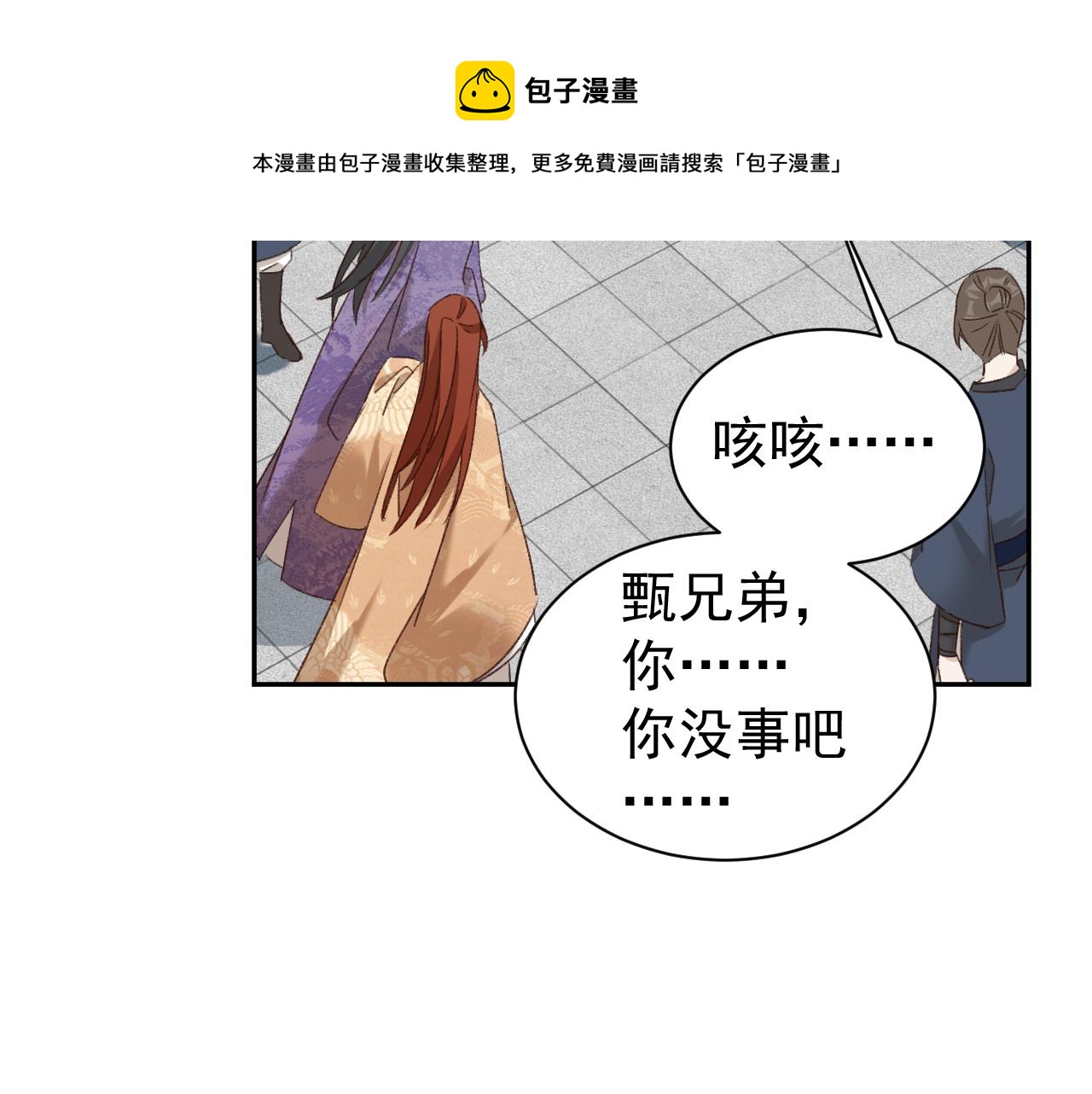 第66话：独处？！8