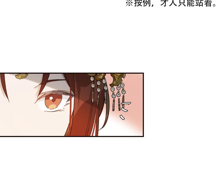 第30话 给许才人的赏赐9