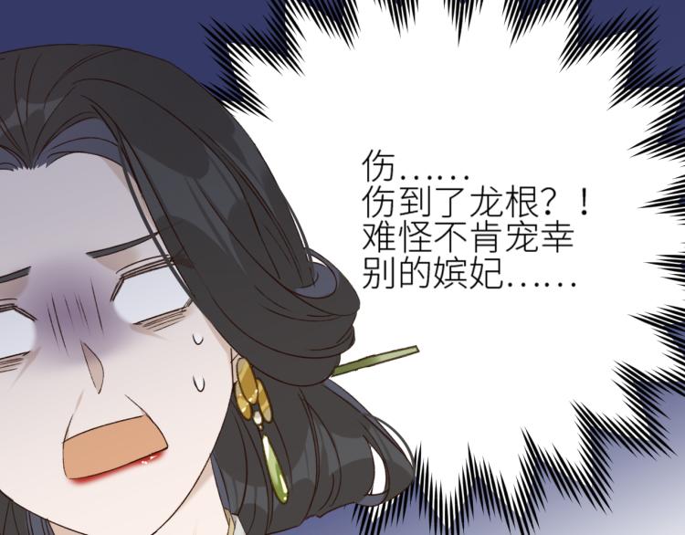 第46话：许才人秃了？93