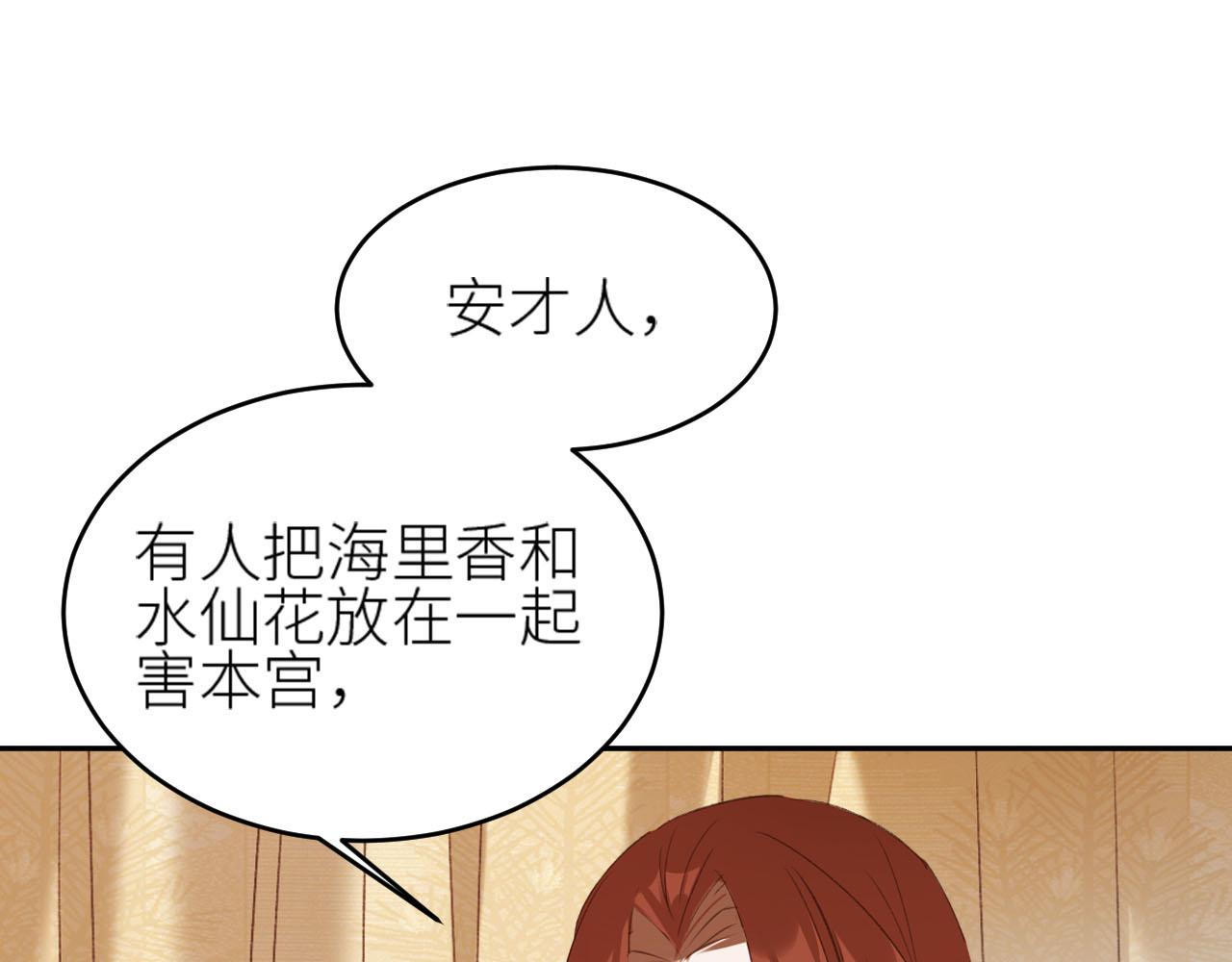 第58话：凶手居然是〝她〞？！30