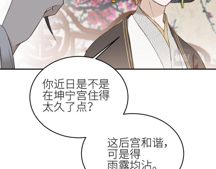 第46话：许才人秃了？70
