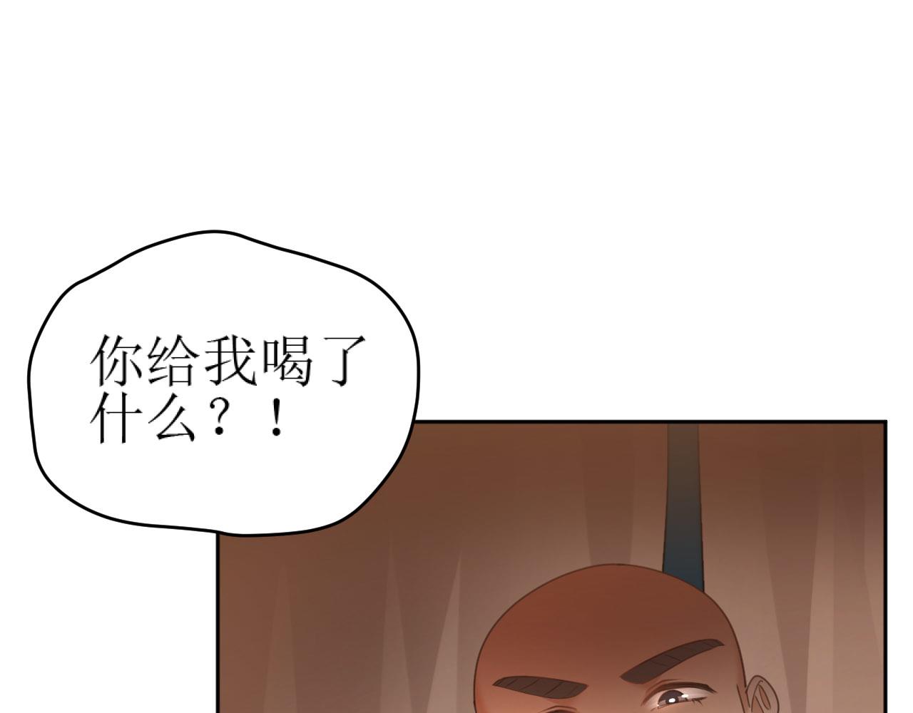 第81话：危险！身处险境！？44
