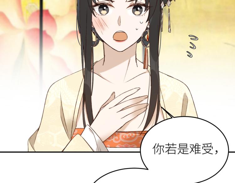 第39话：皇上念着皇后名19