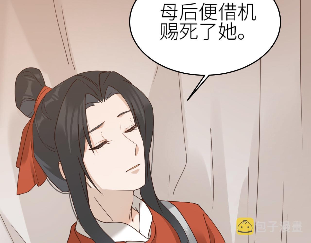 第74话：皇后不生气了？！47