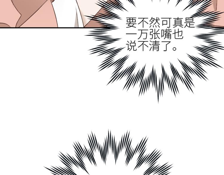 第43话：信任与猜忌？17