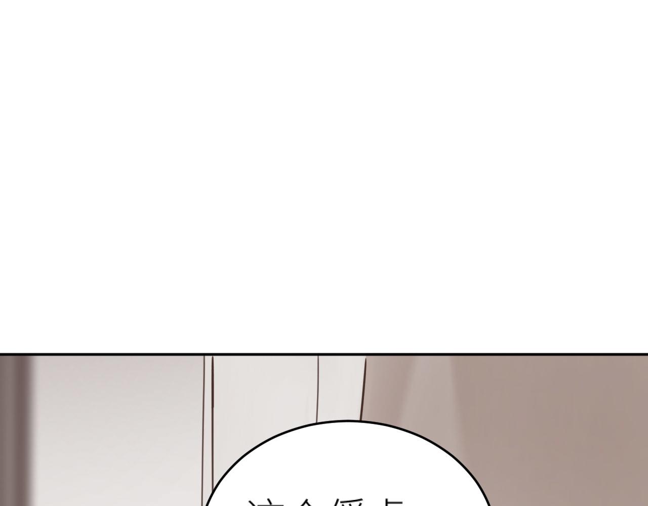 第76话：皇后被抓了？！24
