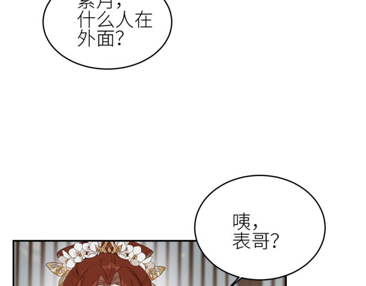 第42话：太后总想陷害我？25