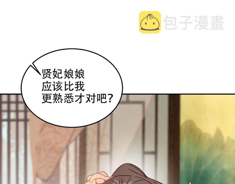 第24话 皇后断案63