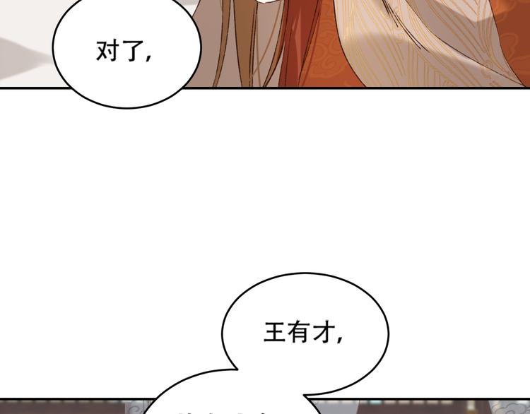 第28话 皇后生病了25
