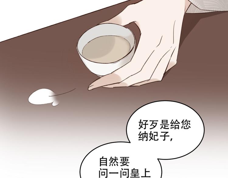 第20话 亲人入宫探视92