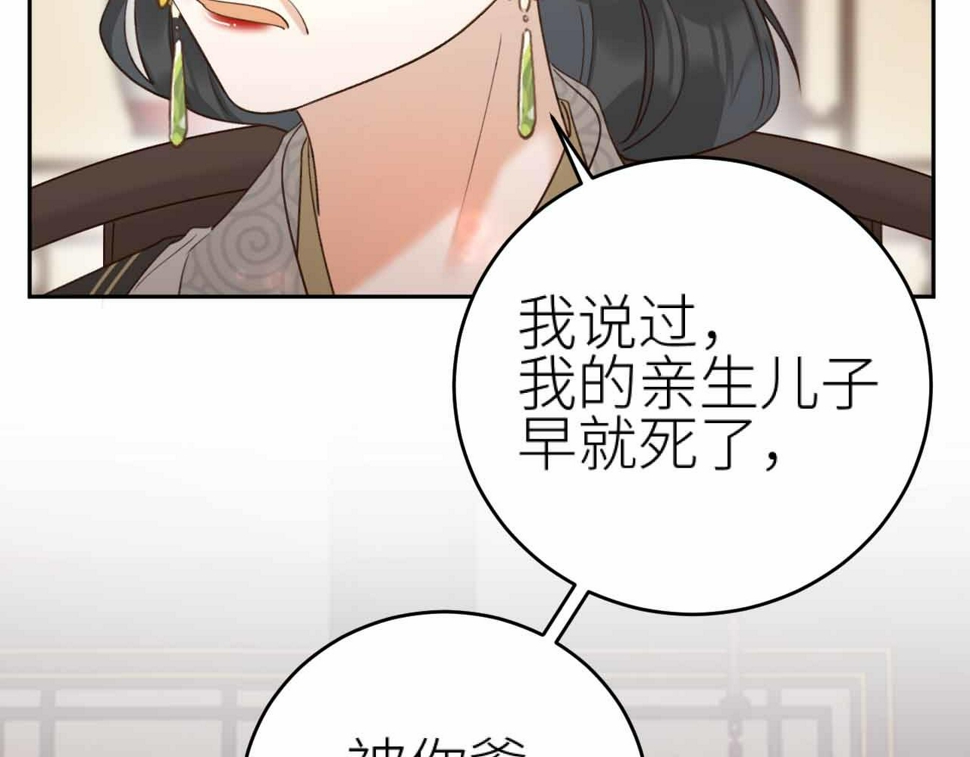 第114话：你只是个贱种！66