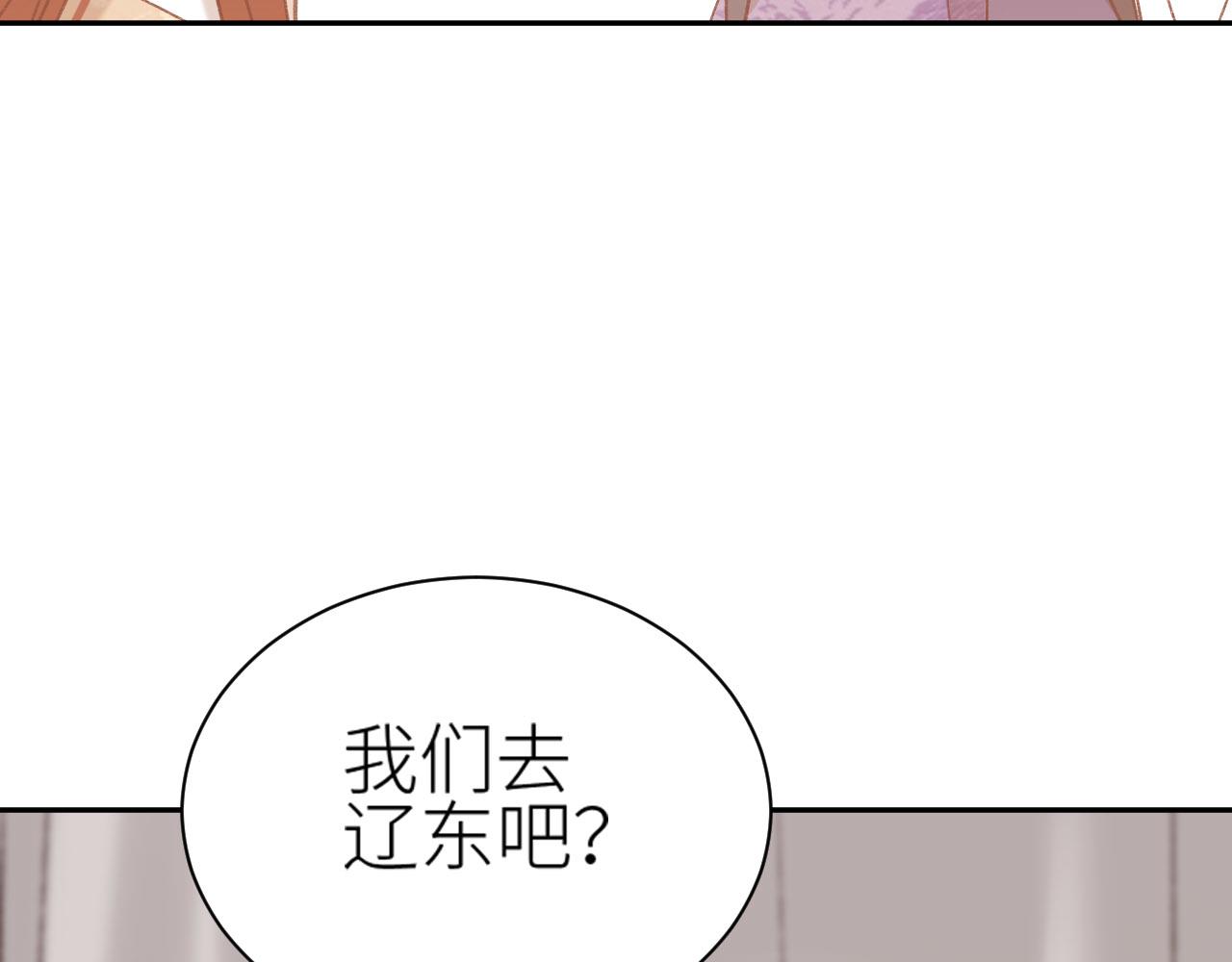 第68话：皇后再亲我一下！57
