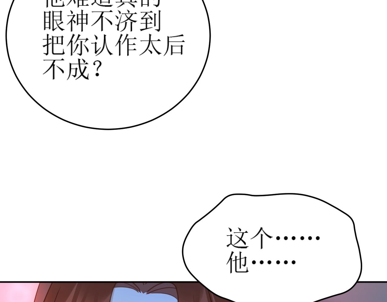 第85话：这城真好攻！99