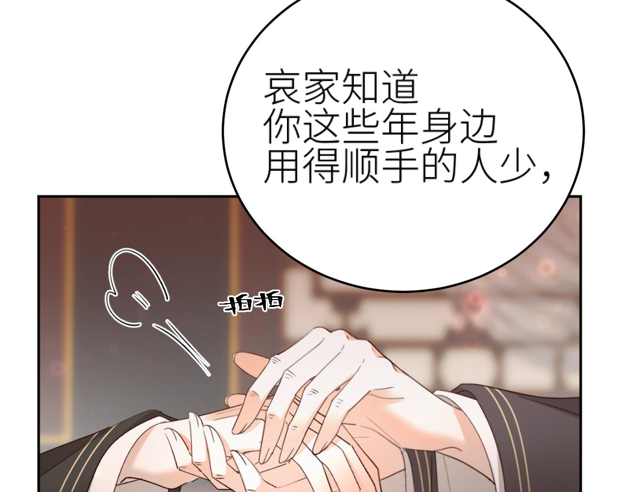 第100话：香如？！95