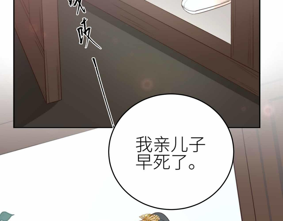 第114话：你只是个贱种！59