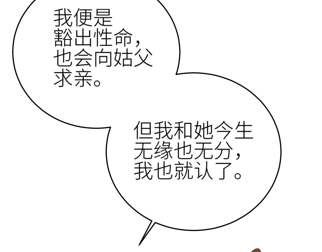 第80话：她是我的人,谁也抢不走！？35
