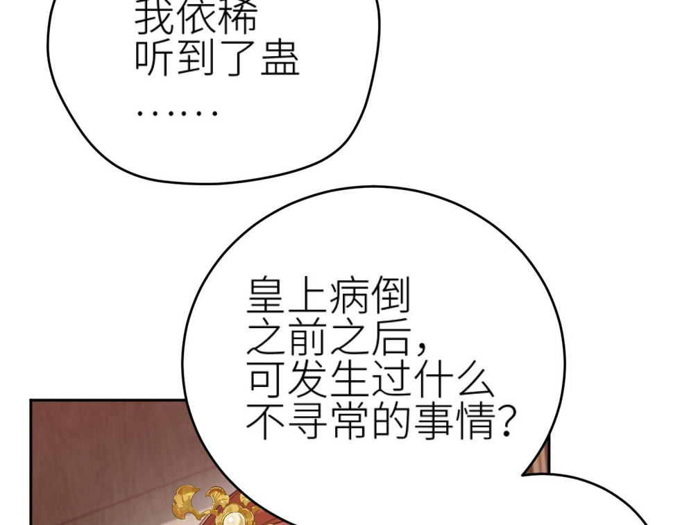 第112话：我来做皇后73