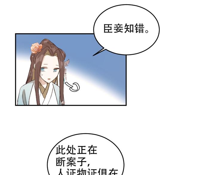 第24话 皇后断案12