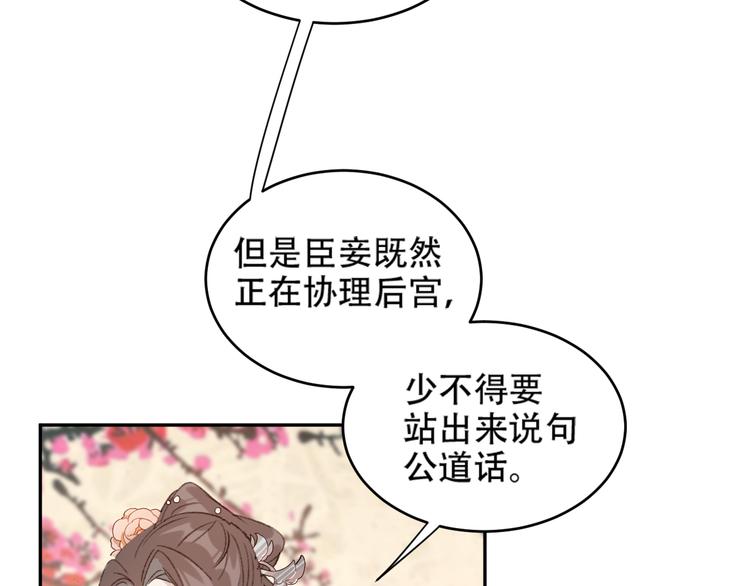 第21话 共枕10