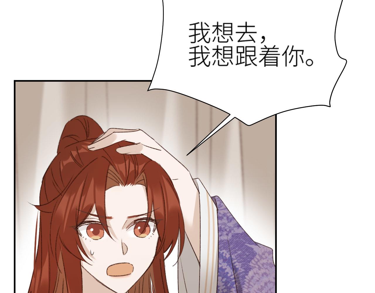 第68话：皇后再亲我一下！62