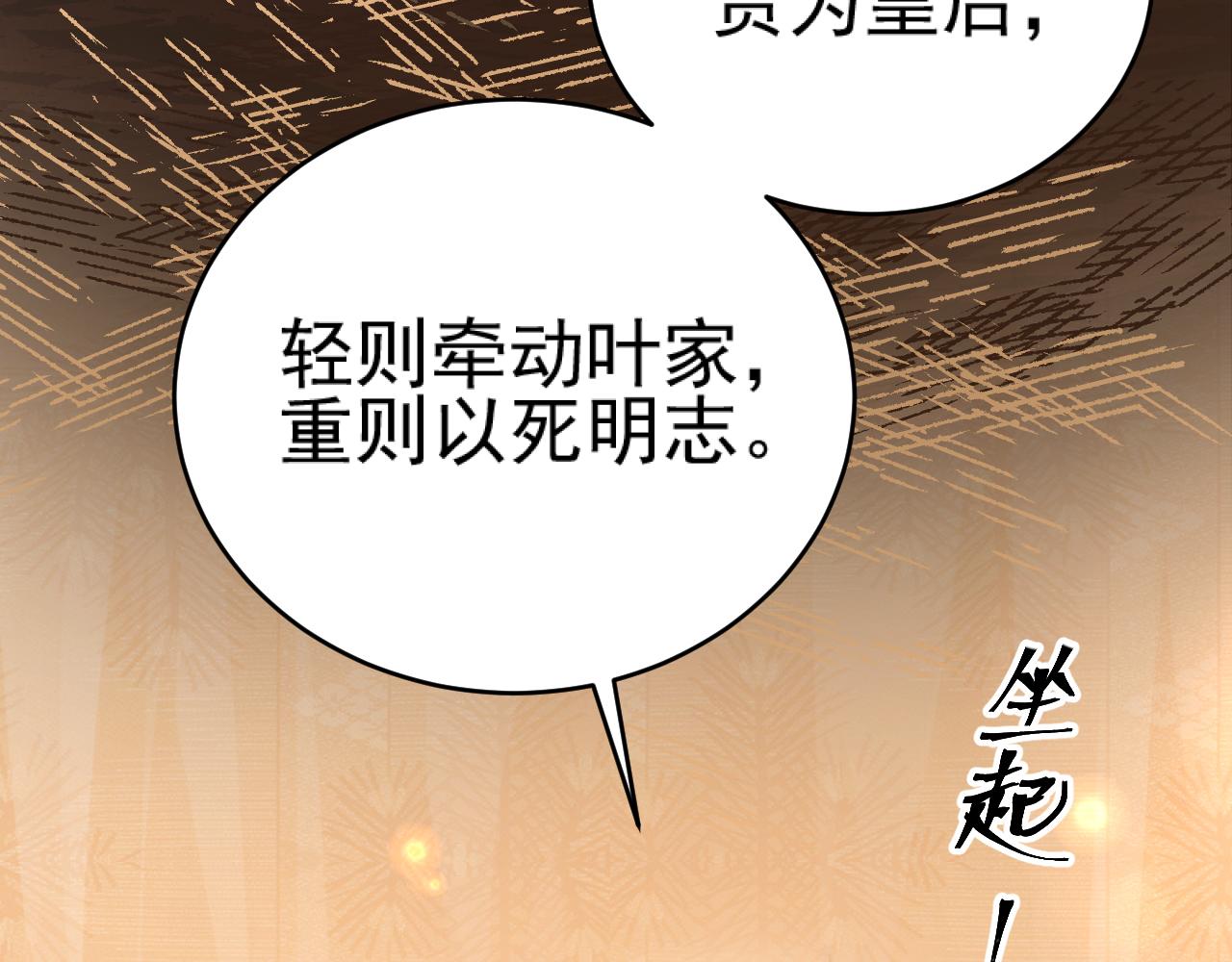 第90话：自有妙计84