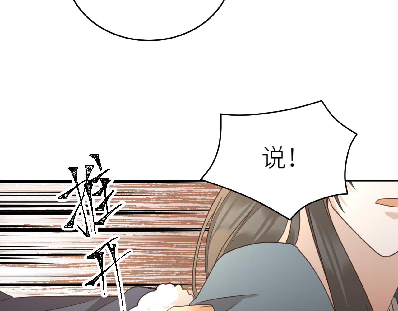 第78话：意外之人52