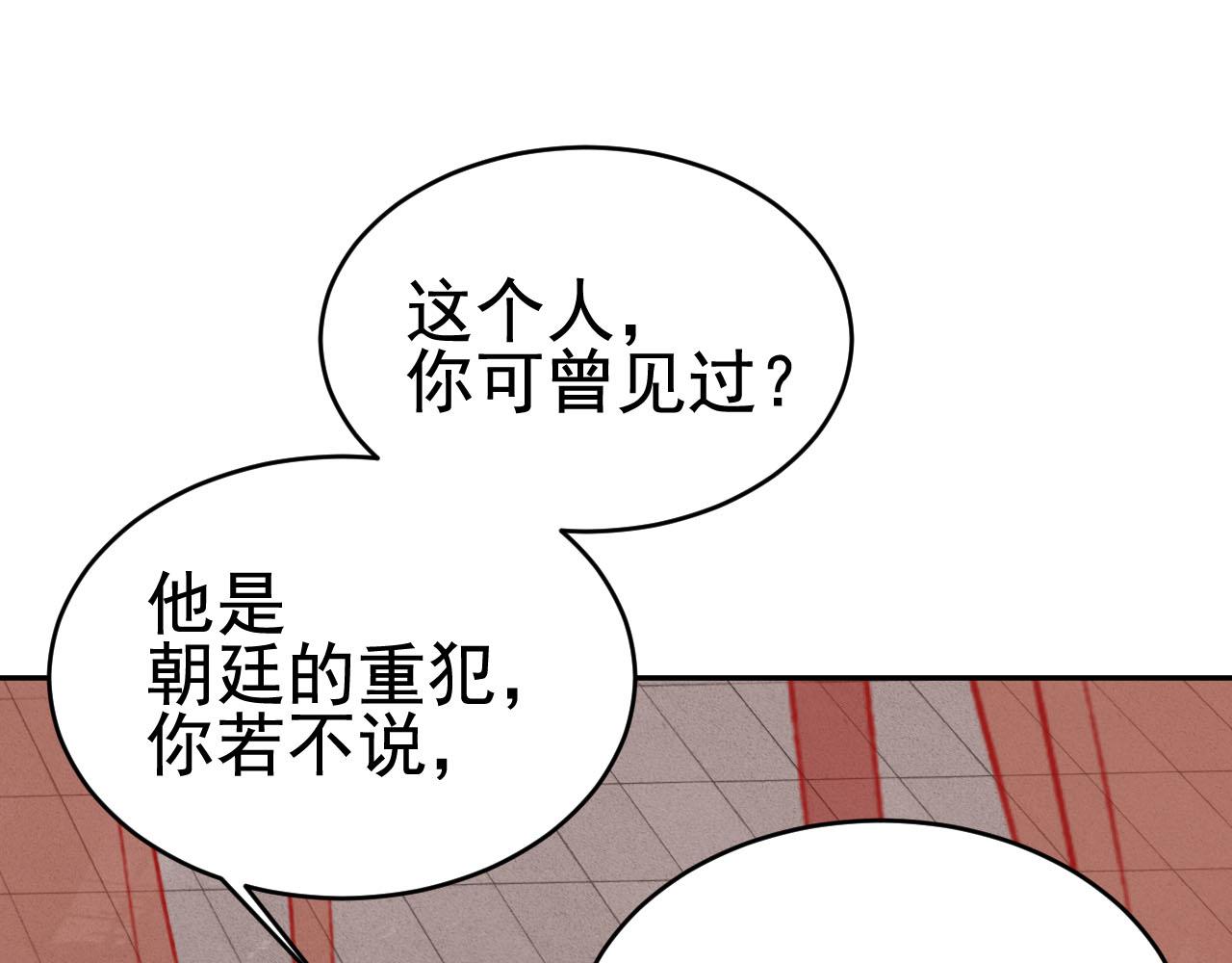 第53话：再度光顾翠芳楼！49