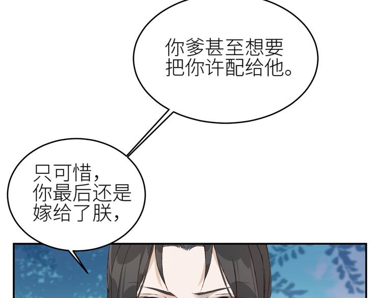 第37话：皇上大吃飞醋22