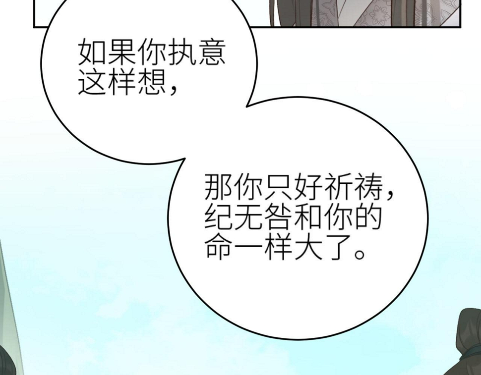 第107话：江山还是美人25