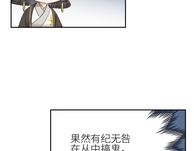 第43话：信任与猜忌？41